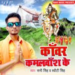 Kanwar Kamalbash Ke Album Download