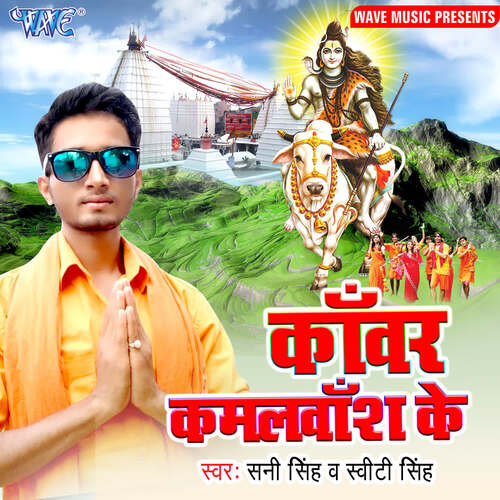 Kanwar Kamalbash Ke Antara Singh Priyanka MP3 Download