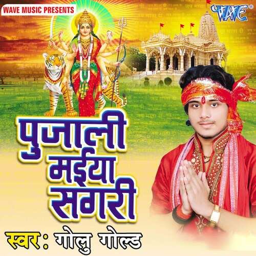 Pujali Maiya Sagari Golu Gold MP3 Download