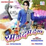 Rum Ke Dum Dekha Album Download