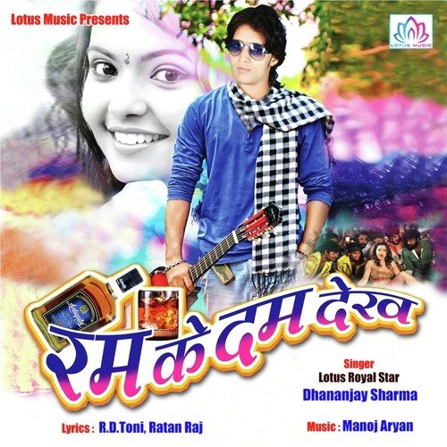 Rum Ke Dum Dekha Anita Shivani MP3 Download