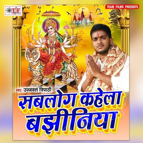 Sablog Kahela Bajhiniya Ujjwal Tripathi MP3 Download