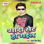 Shaadi Set Ho Gail Album Download