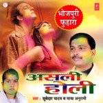 Asli Holi - Banti Verma Song Download