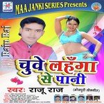 Chuve Lahanga Se Pani Album Download