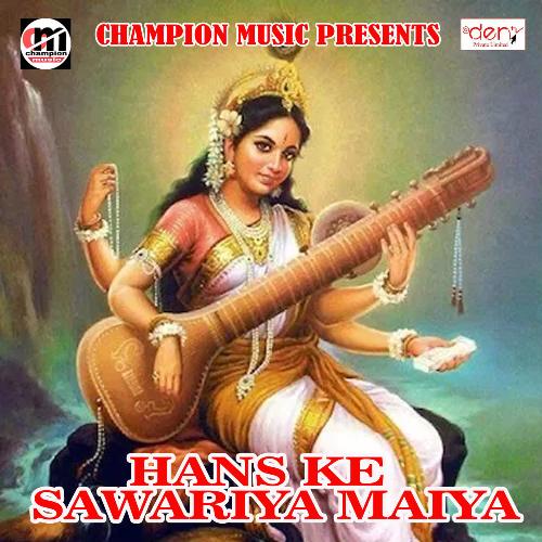 Hans Ke Sawariya Maiya Sanjeet Raj MP3 Download