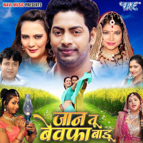Jaan Tu Bewafa Badu Pamela Jain MP3 Download