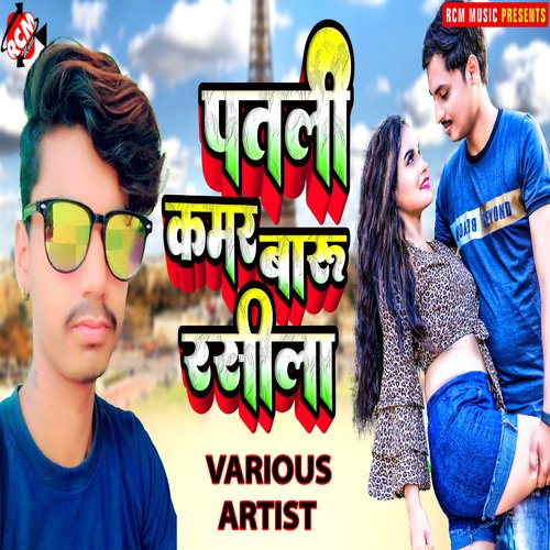 Patli Kamar Baru Rasila Bhai Parduman Premi MP3 Download