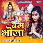 Bam Bhola Album Download