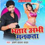 Bhatar Abhi Mankata Album Download