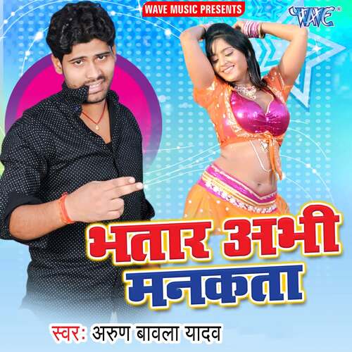 Bhatar Abhi Mankata Arun Bawal Yadav MP3 Download