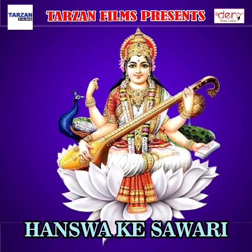 Hanswa Ke Sawari Abhiyan Mishra MP3 Download