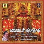 Dr. Sirkali G. Siva Chidambaram Songs MP3 Download