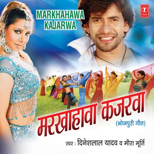 Markhahawa Kajarwa Dinesh Lal Yadav MP3 Download