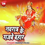Navratar Ke Gajbe Bahar - Dharmu Song Download