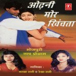 Odhni Mor Kheechta Album Download