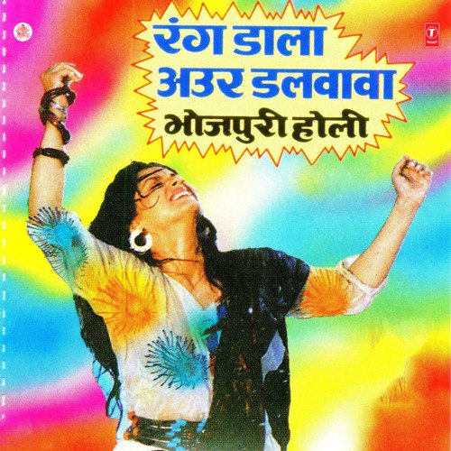 Rang Dala Aur Dalwala Vijay Lal Yadav MP3 Download