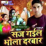 Saji Gail Bhola Darbar (BOL BAM SONG) Album Download