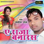 Sanoj Raj