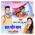 Baat Mor Maan La Bhola Album Download