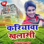 Kariba Khalashi Album Download