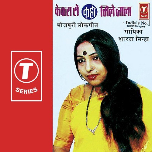 Kekrase Kahan Mile Jala Sharda Sinha MP3 Download