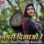 Namari Dikhao Re Album Download