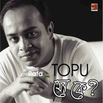 Topu Songs MP3 Download