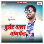 Bullet Wala Boyfriend Album Download