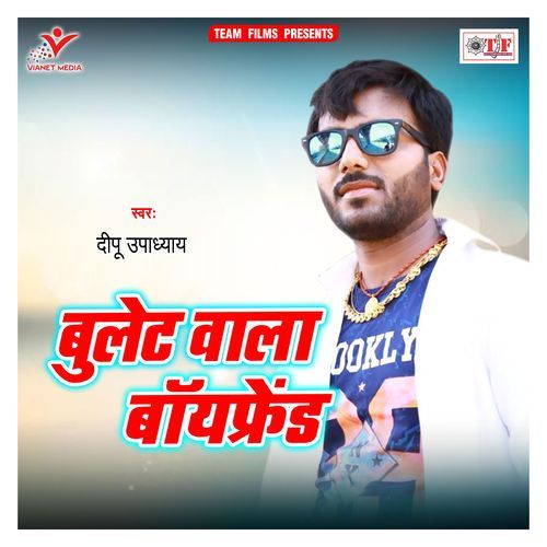 Bullet Wala Boyfriend Deepu Upadhyay MP3 Download