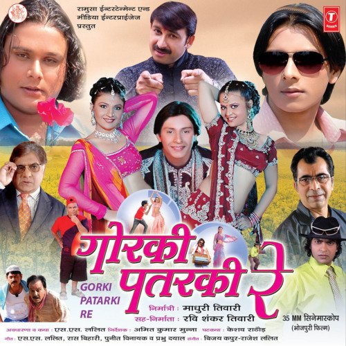 Gorki Patarki Re Mohammad Aziz MP3 Download