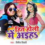 Heet Holi Me Aiha Album Download