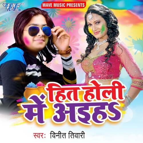 Heet Holi Me Aiha Vinit Tiwari MP3 Download