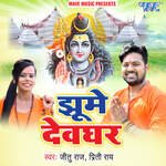 Jhume Devghar Album Download