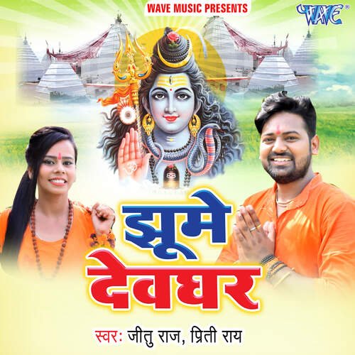 Jhume Devghar Jeetu Raj MP3 Download