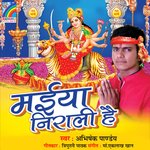 Maiya Nirali Hai Album Download