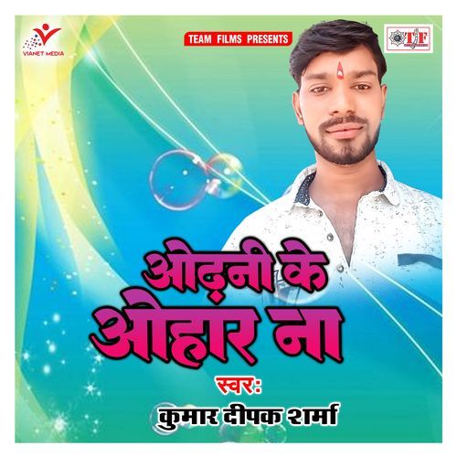Odhani Ke Ohar Na Kumar Deepak Sharma MP3 Download