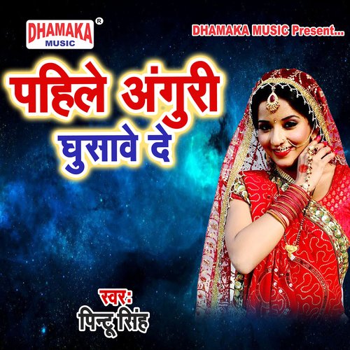 Pahile Anguri Ghusawe Da Ravi Diwana MP3 Download