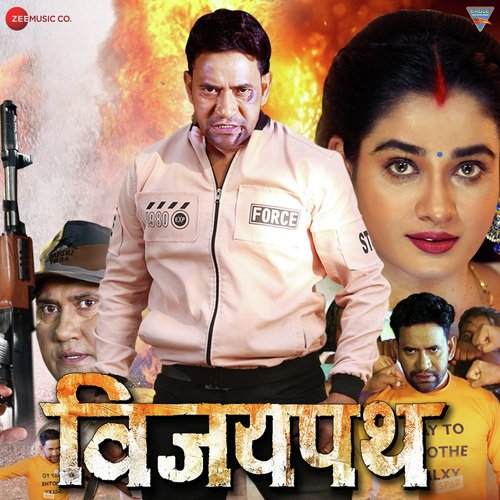 Vijaypath Arbind Tiwari MP3 Download