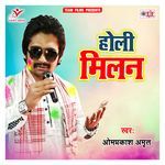 Holi Milan Album Download