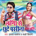 Lahanga Se Chhute Pasina Album Download
