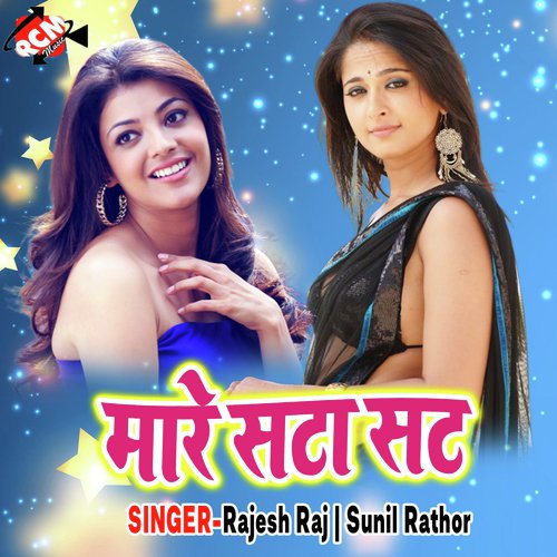 Mare Sata Sat Rajesh Raj MP3 Download
