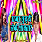 Raja Chhutti Leke Awatari - Gaurav Roy Song Download