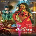 Debjit Roy Songs MP3 Download