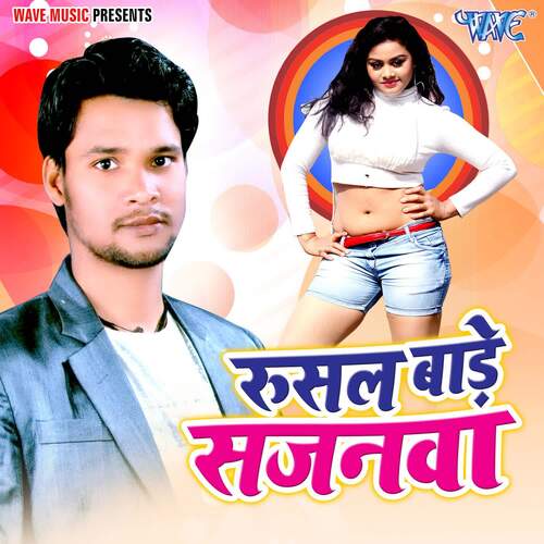 Rusal Bade Sajanwa Sunil Shivam MP3 Download