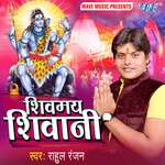 Shivmay Shivani Album Download
