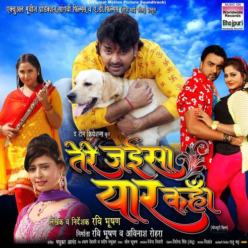 Tere Jaisa Yaar Kahan (Original Motion Picture Soundtrack) Anamika Pandey MP3 Download