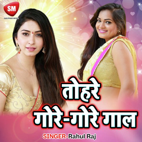 Tohar Gore Gore Gal Rahul Raj MP3 Download