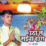 Utha La Saiya Daura Album Download
