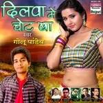 Dilwa Mein Chot Ba Album Download